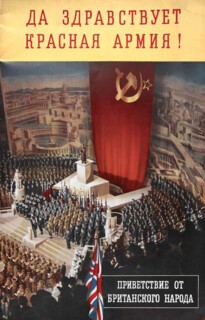 The Albert Hall as Soviet rally