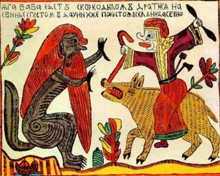 Baba Yaga riding a pig and fighting the infernal crocodile (early 17th century).