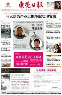 Friday's Dongguan Daily, showing the two Uighur 'ringleaders' in a completely impartial pair of handcuffs