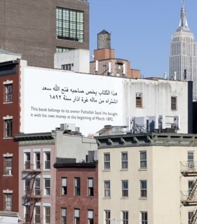 ‘AP 3852’ from ‘ex libris’ by Emily Jacir (2014).