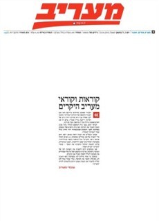 Maariv Front Page